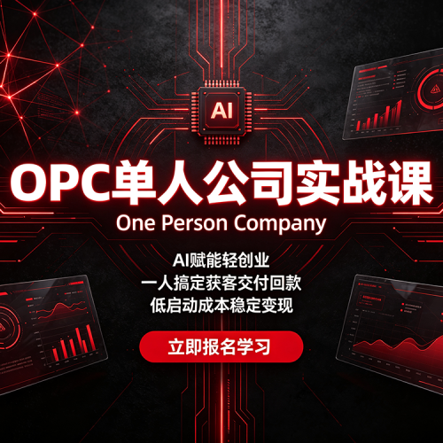 opc电商