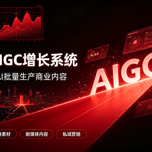 AIGC课程