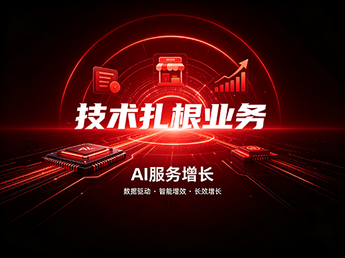 黑红科技视觉图01