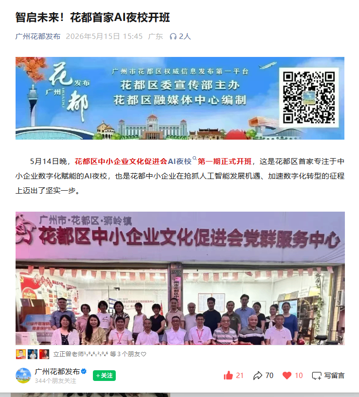 花都发布